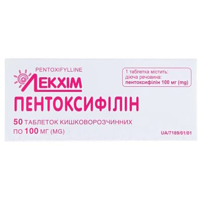 Пентоксифілін таблетки киш./розч. по 100 мг №50 (10х5)