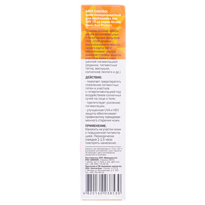 Крем сонцезахисний Hirudo Derm Sun Protect Spot Control для проблемних зон SPF 75, 25 мл