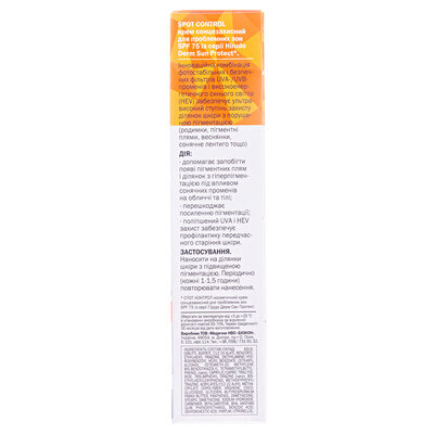 Крем сонцезахисний Hirudo Derm Sun Protect Spot Control для проблемних зон SPF 75, 25 мл