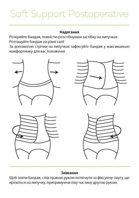 Бандаж післяопераційний Ortonia Soft Support Postoperative, розмір XL