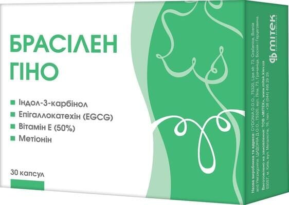Брасілен Гіно капсули №30