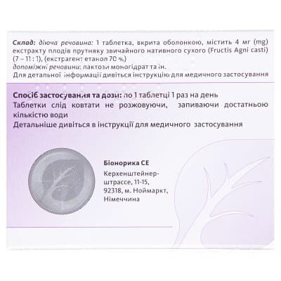 Циклодинон таблетки, в/о №30 (15х2)