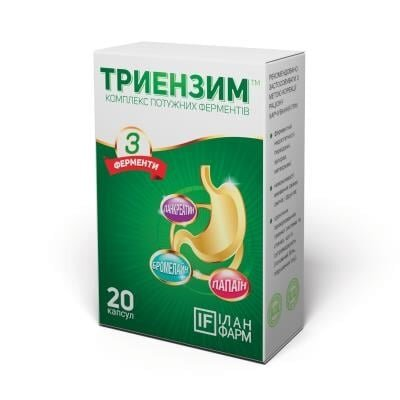 Триензим капсули №20 (10х2)