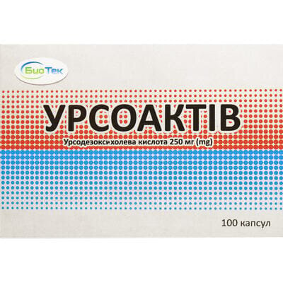 Урсоактів капсули по 250 мг №100 (20х5)