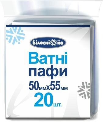 Пафи ватні Білосніжка, 20 штук