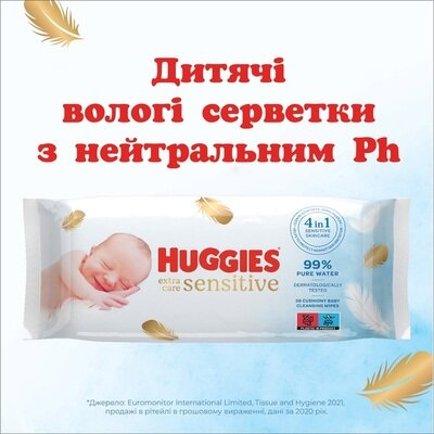 Серветки вологі Huggies Extra Care Sensitive дитячі, для новонароджених, 3 х 56 шт