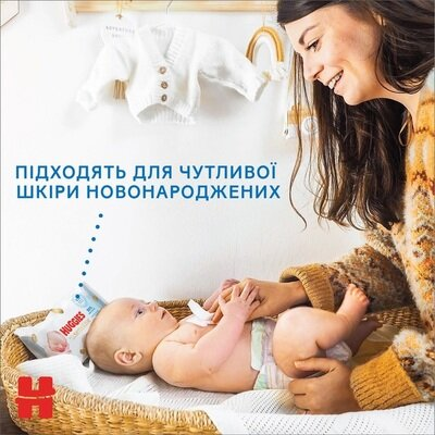 Серветки вологі Huggies Extra Care Sensitive дитячі, для новонароджених, 3 х 56 шт