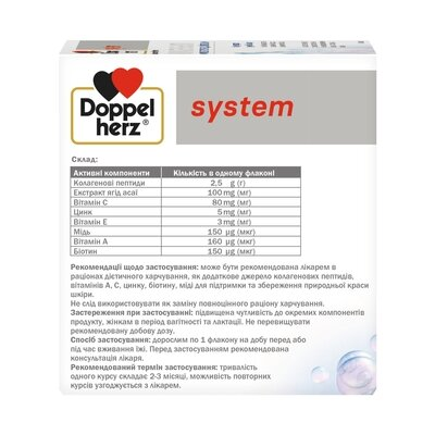Доппельгерц System Колаген Бьюті розчин питний по 25 мл №30 у флак.