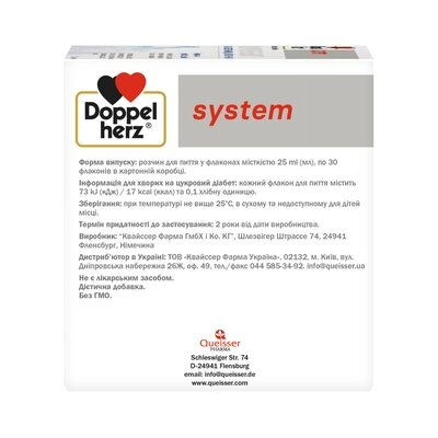Доппельгерц System Колаген Бьюті розчин питний по 25 мл №30 у флак.