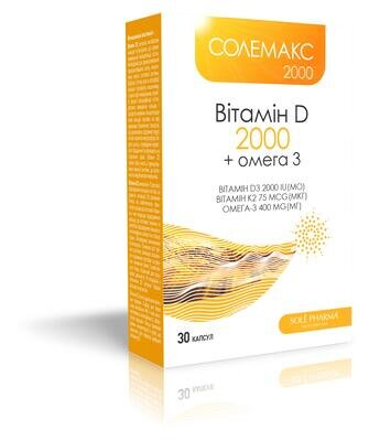 Солемакс 2000 Вітамін D 2000 + Омега 3, капсули №30