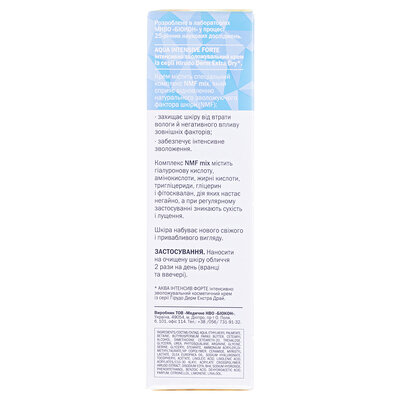 Крем для обличчя Hirudo Derm Extra Aqua Intensive Forte інтенсивно зволожуючий, 50мл