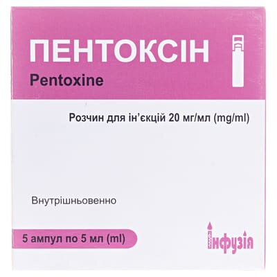 Пентоксін розчин д/ін. 20 мг/мл по 5 мл №5 в амп. полім.