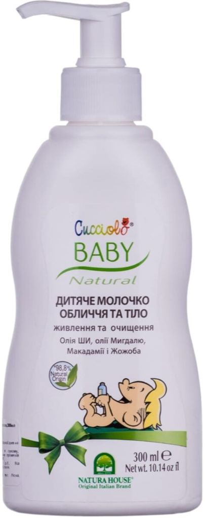 Молочко дитяче Baby Cucciolo (Бебі Кучіоло) для обличчя і тіла, 300 мл