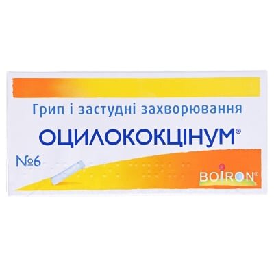 Оцилококцінум гранули доз. по 1 г №6 у пенал.