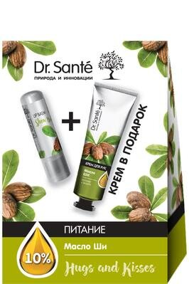 Набір Dr.Sante Hugs and kisses Живлення з маслом ши