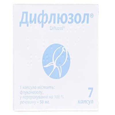 Дифлюзол капсули по 50 мг №7