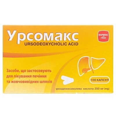 Урсомакс капсули по 250 мг №100 (10х10)