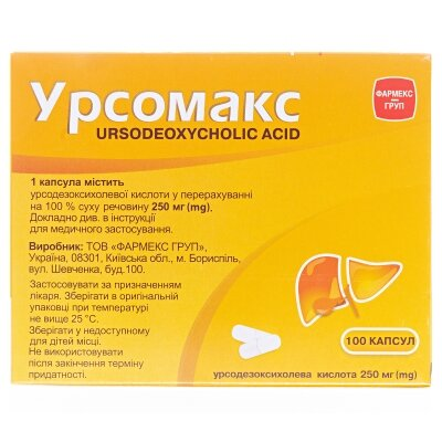Урсомакс капсули по 250 мг №100 (10х10)