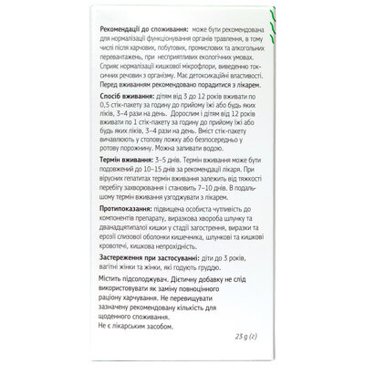 Фрісорб гель по 23 г, яблуко №20 у стік-пак.