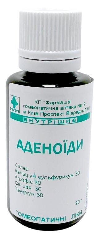 Комплекс Аденоїди КП Фармація гранули по 20 г у флак.