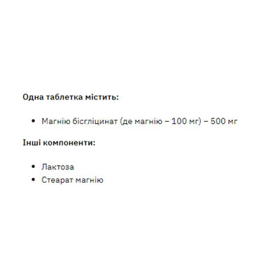 Магній Stark Pharm Magnesiun Bis-Glycinate, 120 таблеток