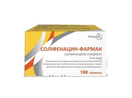 Соліфенацин Фармак таблетки, в/плів. обол. по 5 мг №100 (10х10)