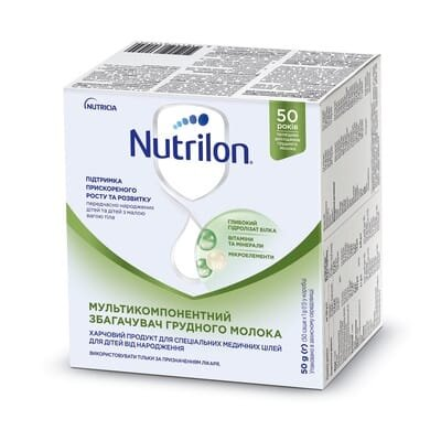 Збагачувач грудного молока Nutrilon мультикомпонентний для дітей від народження, 50 саше по 1 г