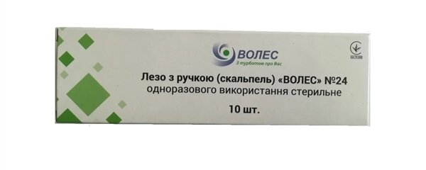 Скальпель хірургічний Волес стерильний розмір 24, 10 штук