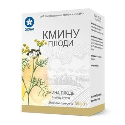 Кмину плоди по 50 г у пач.