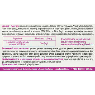Запаліназа Максі Solution Pharm таблетки вкриті оболонкою №30 (10х3)