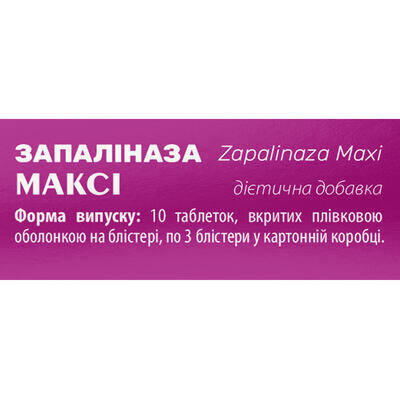 Запаліназа Максі Solution Pharm таблетки вкриті оболонкою №30 (10х3)