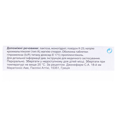 Бікалутамід Дженефарм таблетки, в/плів. обол. по 50 мг №28 (14х2)