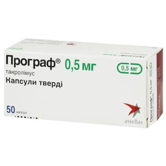 Програф капсули тв. по 0.5 мг №50 (10х5) у пак. алюм.