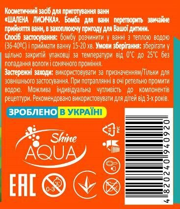 Бомбочка для ванн Rainbow Шалена лисичка із сюрпризом, 100 г