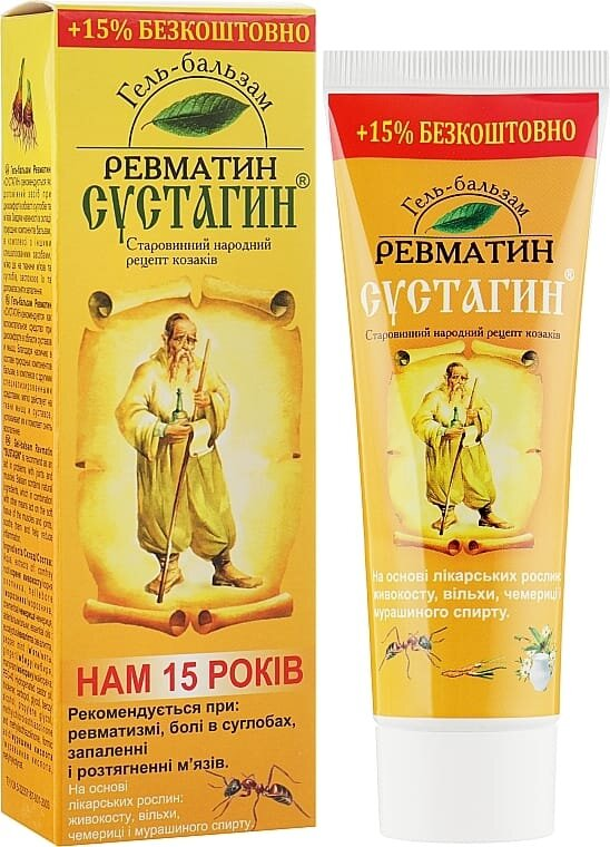 Ревматин Сустагін гель-бальзам по 75 г + 11 г в тубах