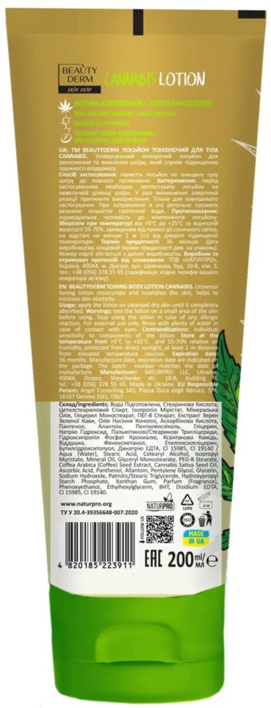 Лосьйон для тіла Beauty Derm тонізуючий з канабісом, 200 мл