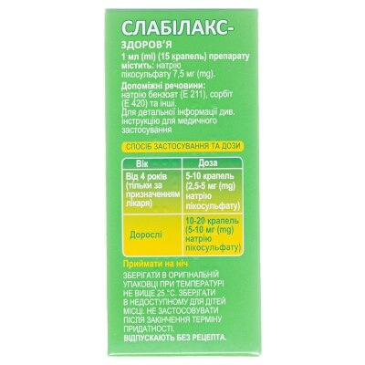Слабілакс-Здоров'я краплі ор., р-н 7.5 мг/мл по 30 мл у флак.