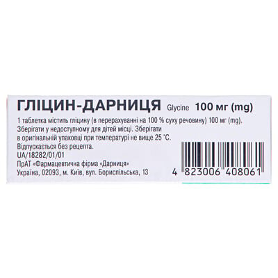 Гліцин-Дарниця таблетки сублінгв. по 100 мг №60 (10х6)