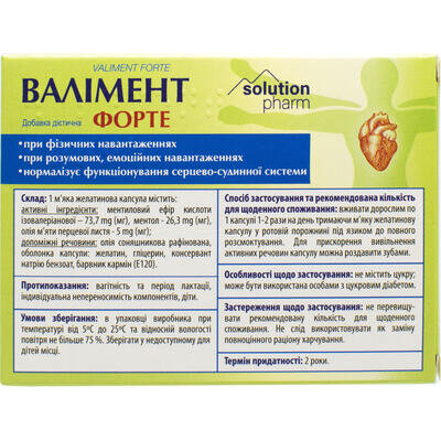 Валімент форте Solution Pharm капсули м'як. желат. №80 (20х4)