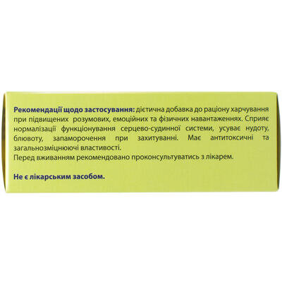 Валімент форте Solution Pharm капсули м'як. желат. №80 (20х4)