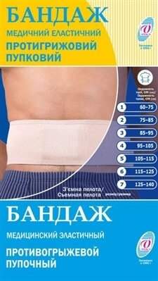 Бандаж протигрижовий Vitali при пупковій грижі №2 (75-85)
