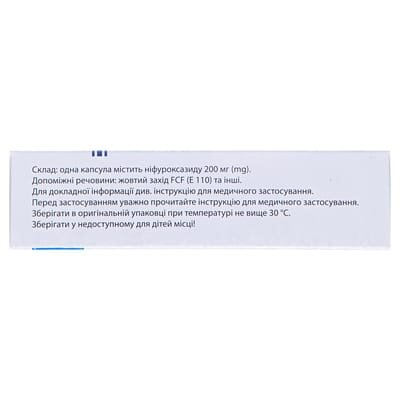 Ніфуроксазид Алкалоїд капсули тв. по 200 мг №20 (10х2)