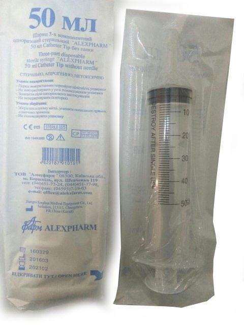 Шприц 50 мл Alexpharm 3-компонентний без голки, 1 штука