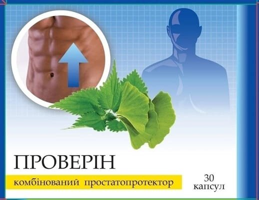 Проверін капсули по 500 мг №30