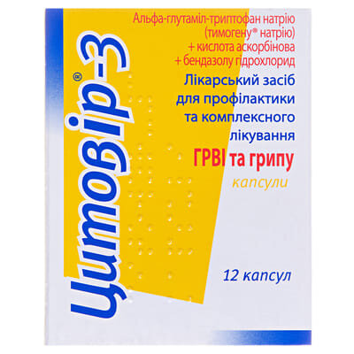 Цитовір-3 капсули №12 у бліс.