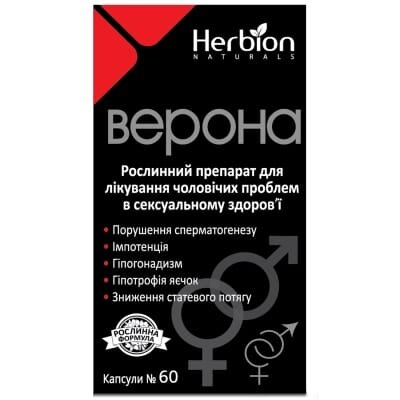 Верона капсули №60 у флак.