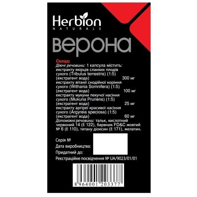 Верона капсули №60 у флак.