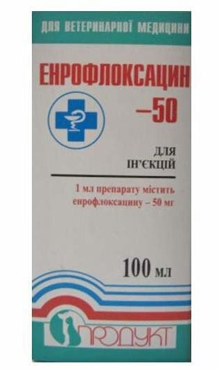 Енрофлоксацин-50 (ДЛЯ ТВАРИН) розчин для ін'єкцій, 100 мл