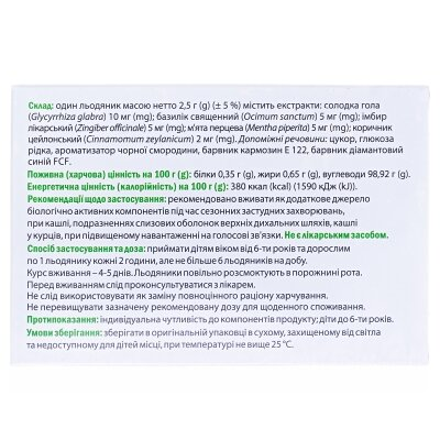 Бронхо Веда льодяники зі смаком чорної смородини льодяники №24 (12х2)