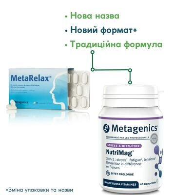 НутріМаг (МетаРелакс) Metagenics NutriMag (MetaRelax) капсули №45